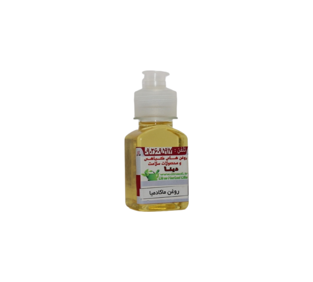 روغن ماکادمیا دینا