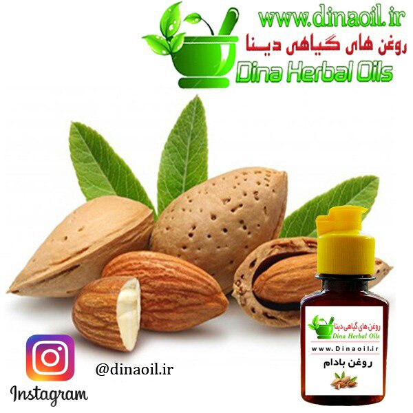 روغن بادام شیرین درجه یک (مقوی بدن و آبرسان قوی) - نیم لیتر