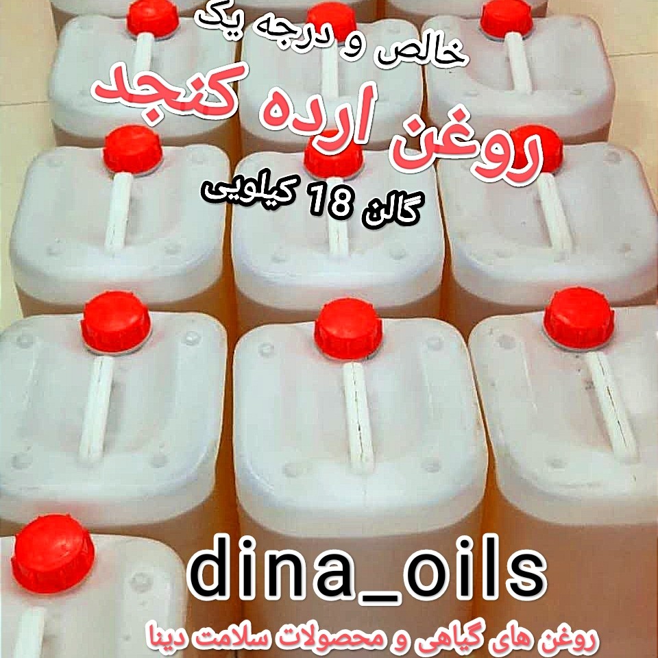 روغن ارده کنجد خالص ایرانی 3 لیتر بخر 4 لیتر ببر - Image 2