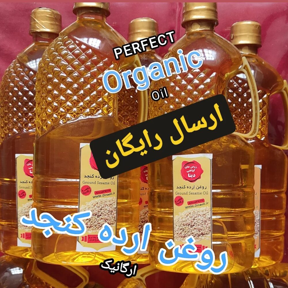 روغن ارده کنجد 2 لیتری ایرانی دینا به روش سنتی با ارسال رایگان
