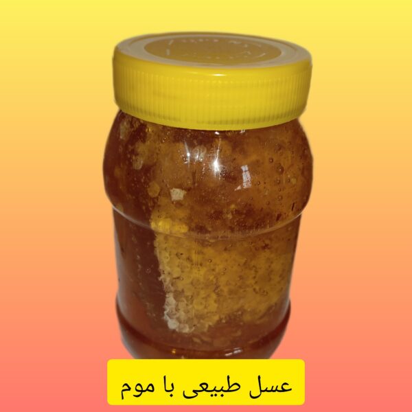 عسل طبیعی با موم