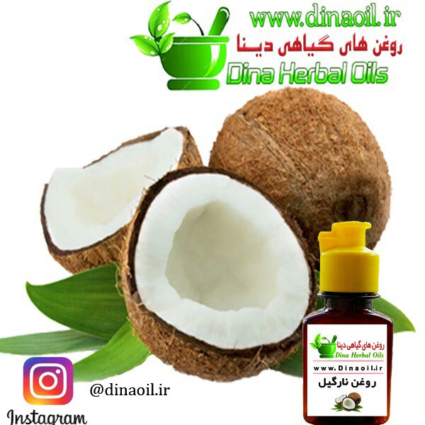 روغن نارگیل دینا 60 میل