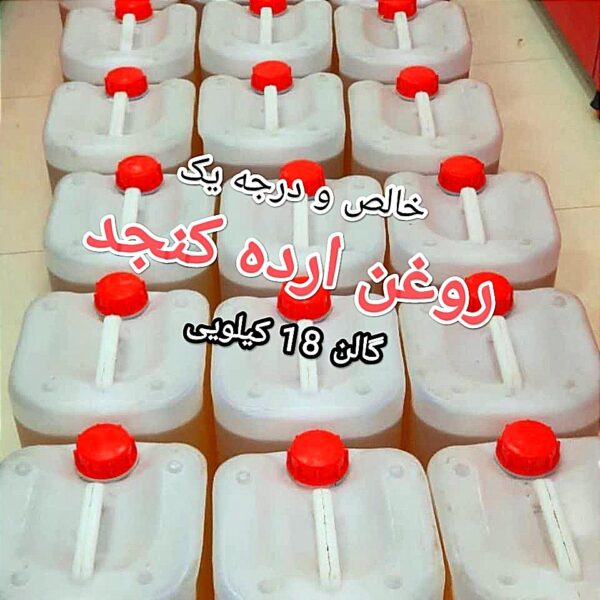 روغن ارده کنجدخالص گالن 18 کیلویی(20لیتری)