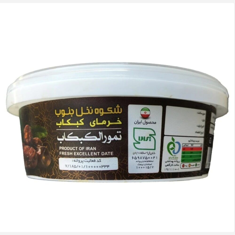 خرمای کبکاب دستچین درجه یک - 1کیلوگرم - Image 2