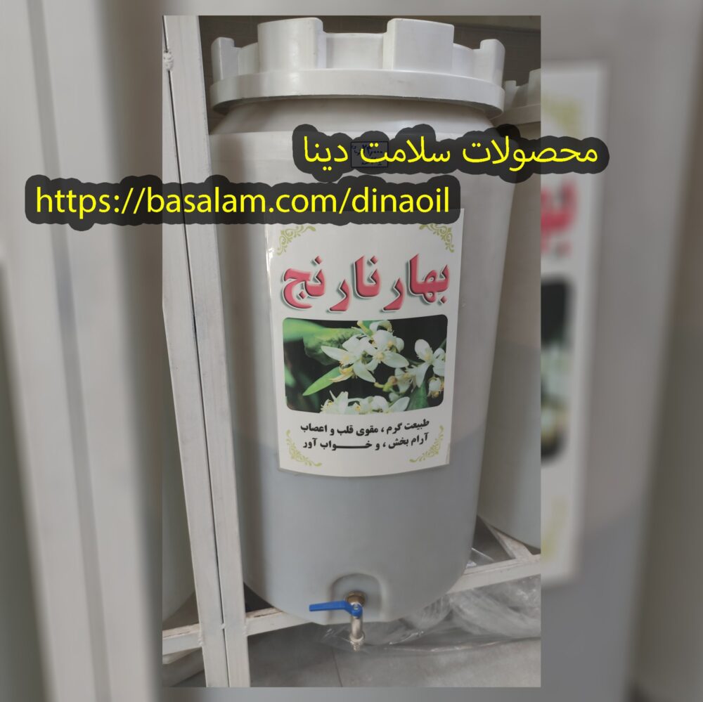 عرق بهار نارنج اصل ویژه صادراتی - Image 2