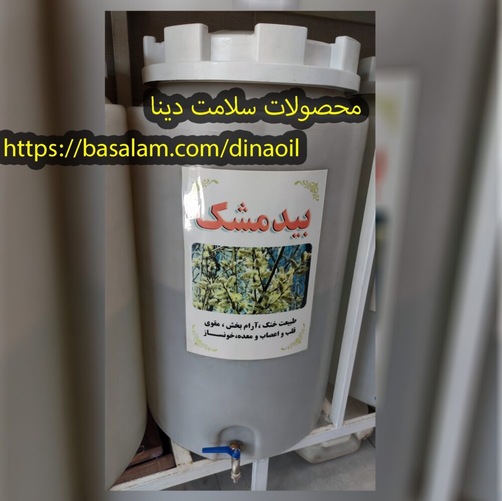 عرق بیدمشک ویژه (دو آتیشه) یک لیتر - Image 2